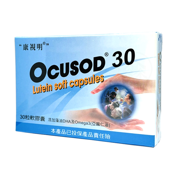 康視明OCUSOD 金盞花萃取物30軟膠囊 30粒/盒
