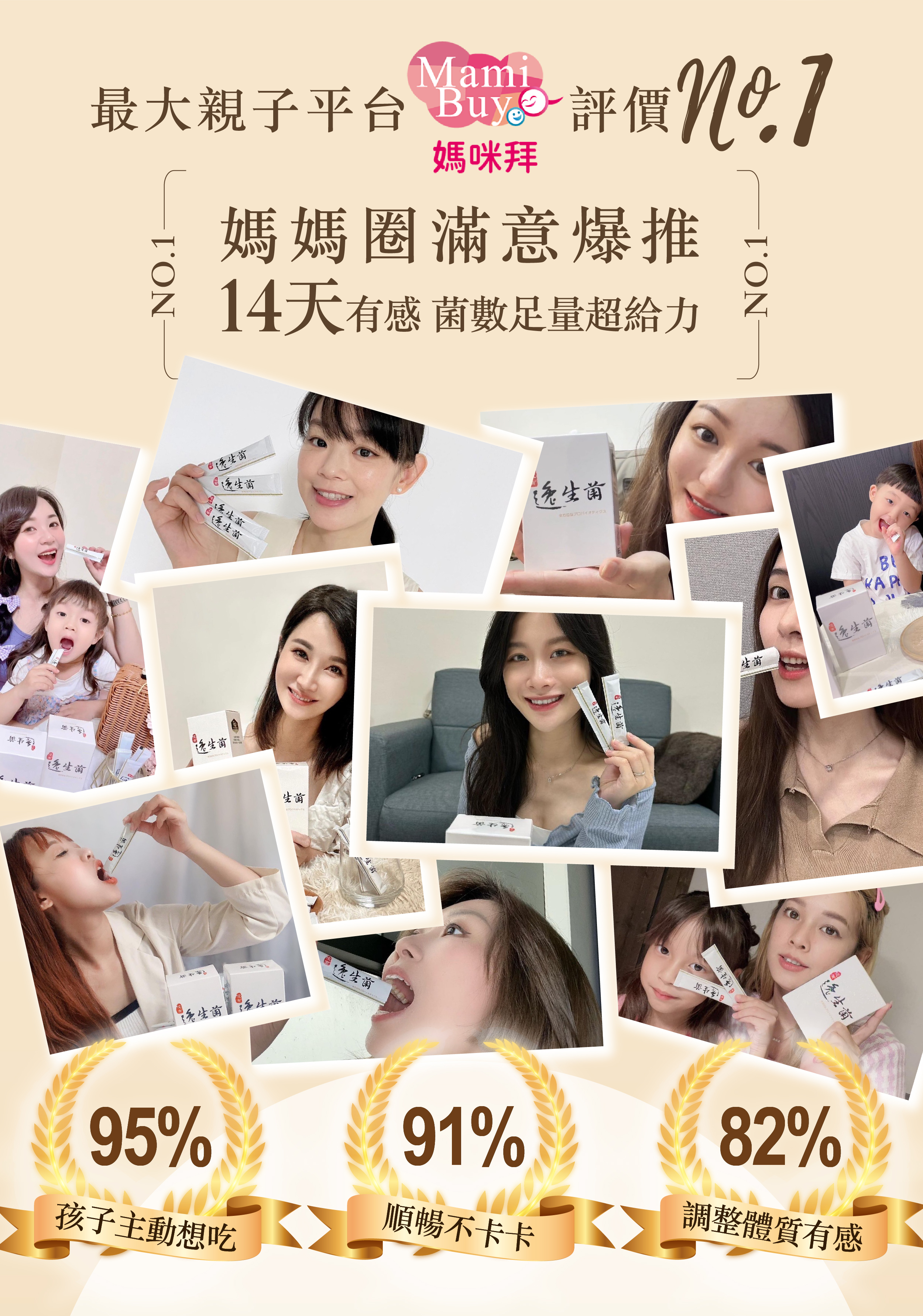 保健食品品牌,便秘,腸胃道,益生元,呼吸道過敏,皮膚過敏,鼻子過敏,雷特氏b菌,克菲爾菌,約氏乳桿菌,益生菌推薦,益生菌挑選,益生菌功效,鼠李糖乳桿菌,益生菌怎麼吃,腸胃道益生菌,益生菌什麼時候吃,腸道益生菌推薦