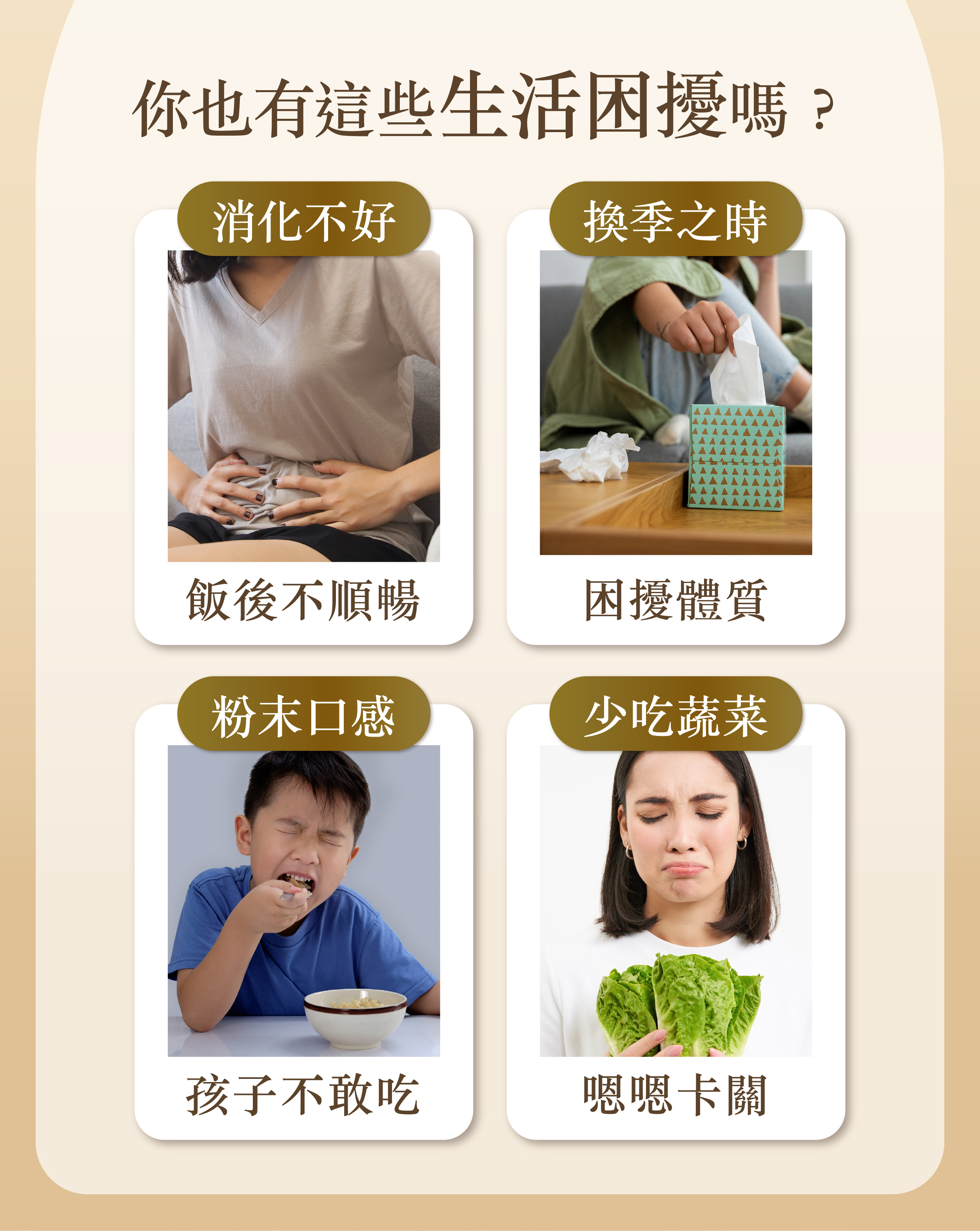 保健食品品牌,便秘,腸胃道,益生元,呼吸道過敏,皮膚過敏,鼻子過敏,雷特氏b菌,克菲爾菌,約氏乳桿菌,益生菌推薦,益生菌挑選,益生菌功效,鼠李糖乳桿菌,益生菌怎麼吃,腸胃道益生菌,益生菌什麼時候吃,腸道益生菌推薦