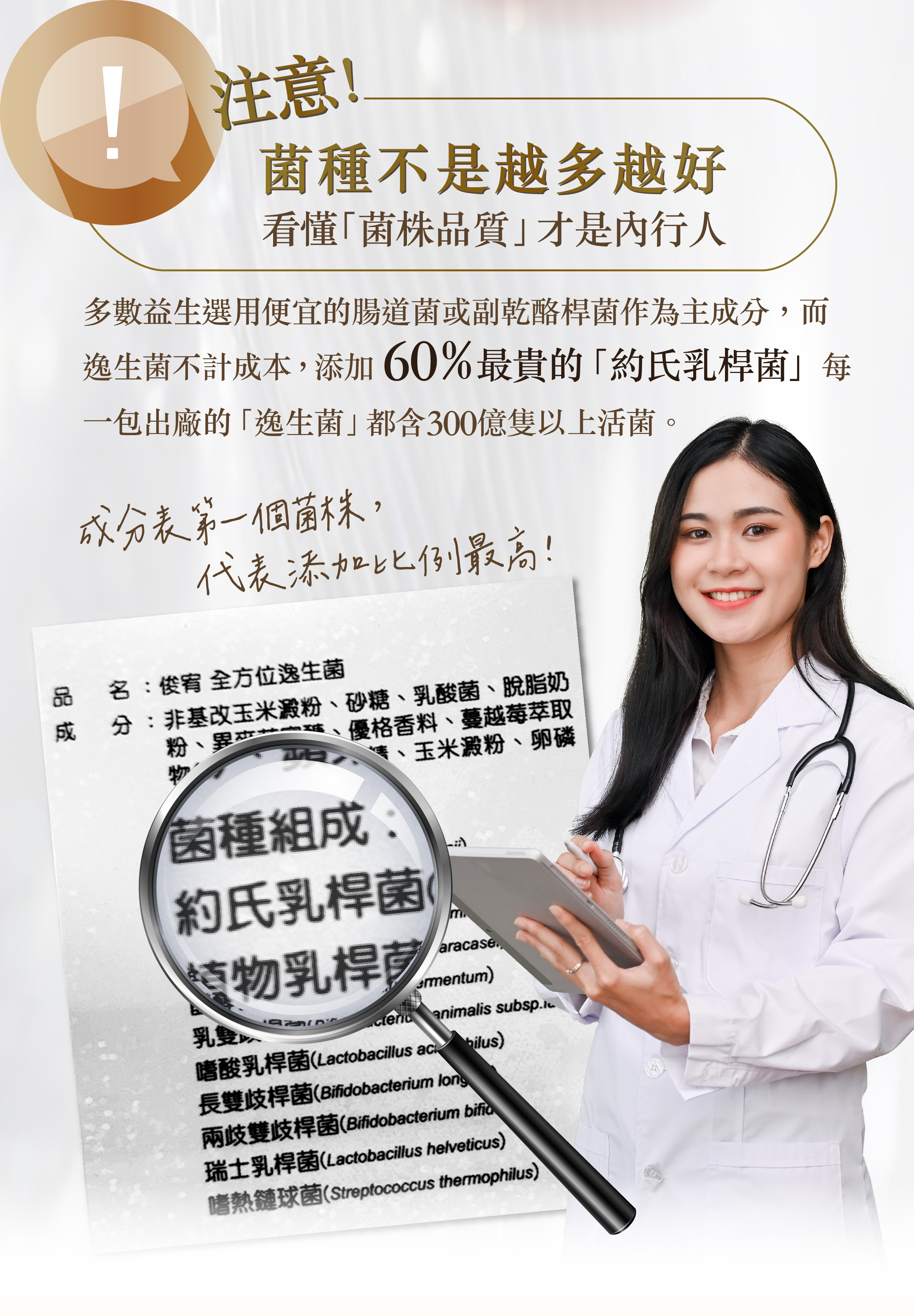 保健食品品牌,便秘,腸胃道,益生元,呼吸道過敏,皮膚過敏,鼻子過敏,雷特氏b菌,克菲爾菌,約氏乳桿菌,益生菌推薦,益生菌挑選,益生菌功效,鼠李糖乳桿菌,益生菌怎麼吃,腸胃道益生菌,益生菌什麼時候吃,腸道益生菌推薦