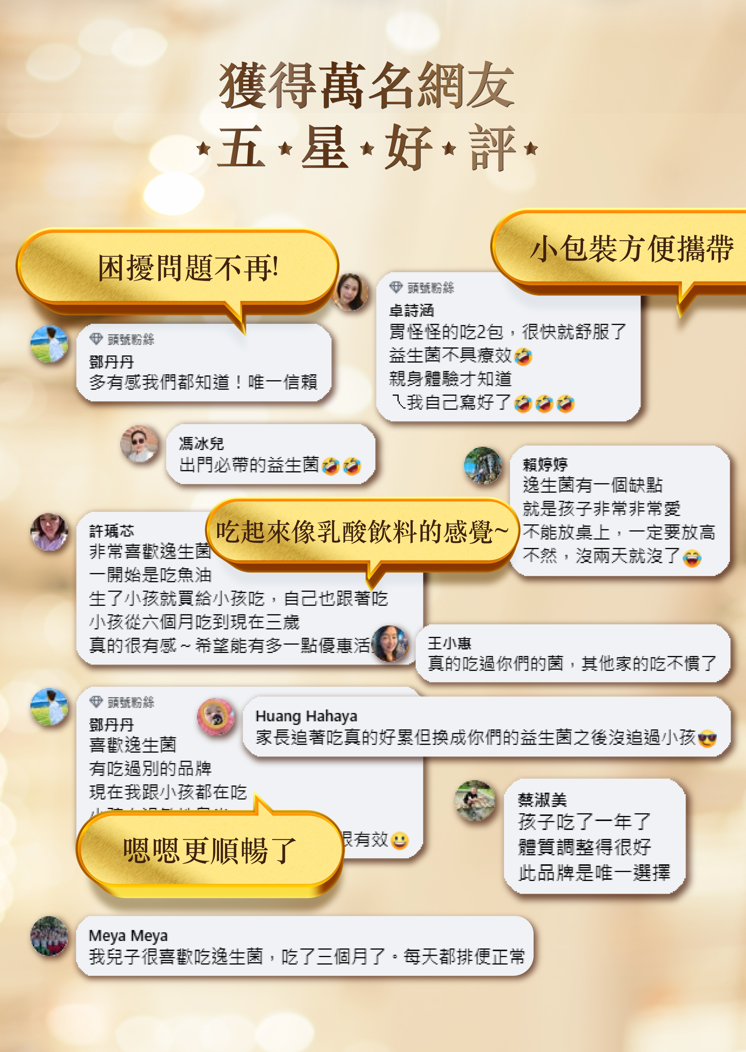 保健食品品牌,便秘,腸胃道,益生元,呼吸道過敏,皮膚過敏,鼻子過敏,雷特氏b菌,克菲爾菌,約氏乳桿菌,益生菌推薦,益生菌挑選,益生菌功效,鼠李糖乳桿菌,益生菌怎麼吃,腸胃道益生菌,益生菌什麼時候吃,腸道益生菌推薦