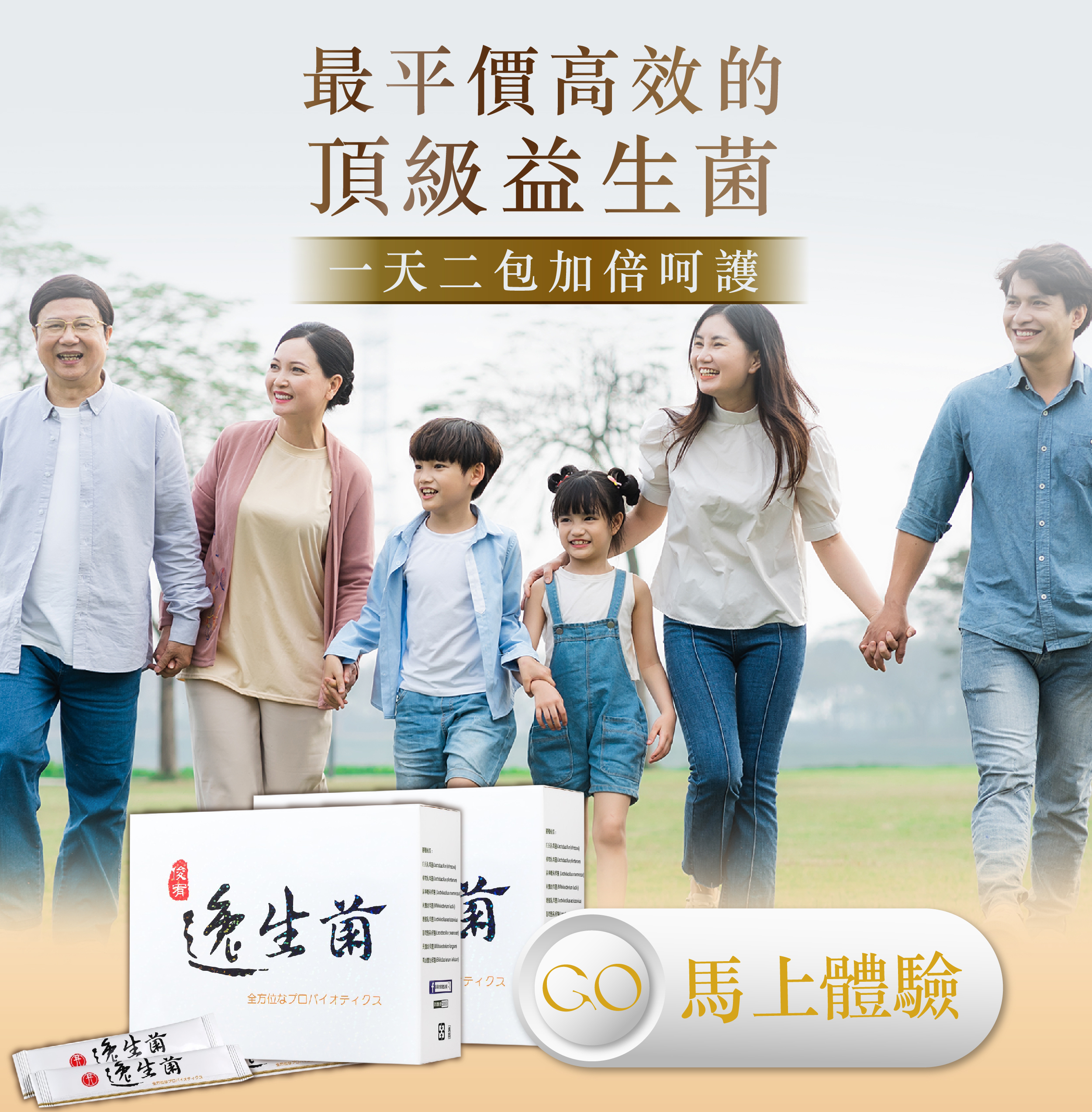 保健食品品牌,便秘,腸胃道,益生元,呼吸道過敏,皮膚過敏,鼻子過敏,雷特氏b菌,克菲爾菌,約氏乳桿菌,益生菌推薦,益生菌挑選,益生菌功效,鼠李糖乳桿菌,益生菌怎麼吃,腸胃道益生菌,益生菌什麼時候吃,腸道益生菌推薦