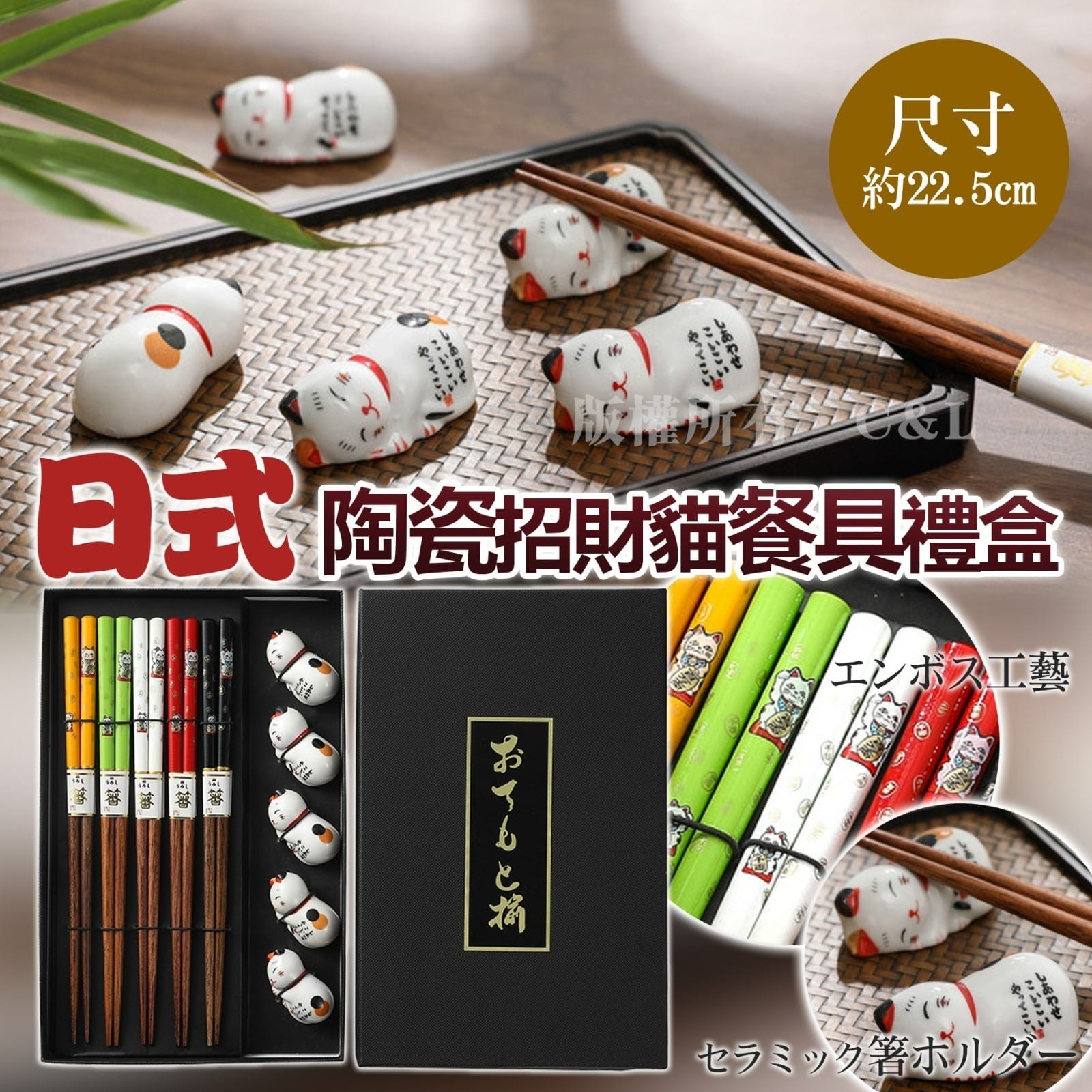 日式陶瓷招財貓餐具禮盒