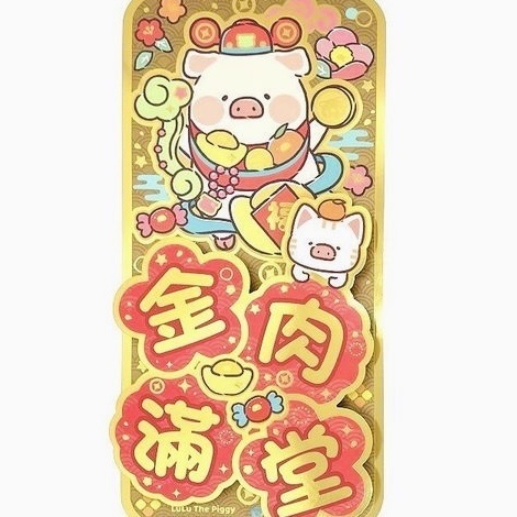Lulu The Piggy 2023新年系列紙品 金色5 1/2" × 12" 小立體揮春(豬事順利/金肉滿堂）