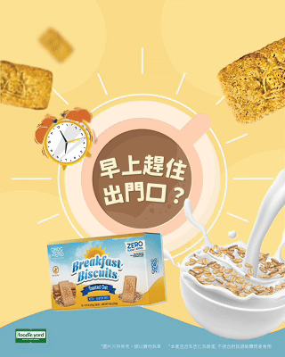 Choczero 早餐燕麥餅乾 (脆身口感) 10小包 獨立包裝 250g