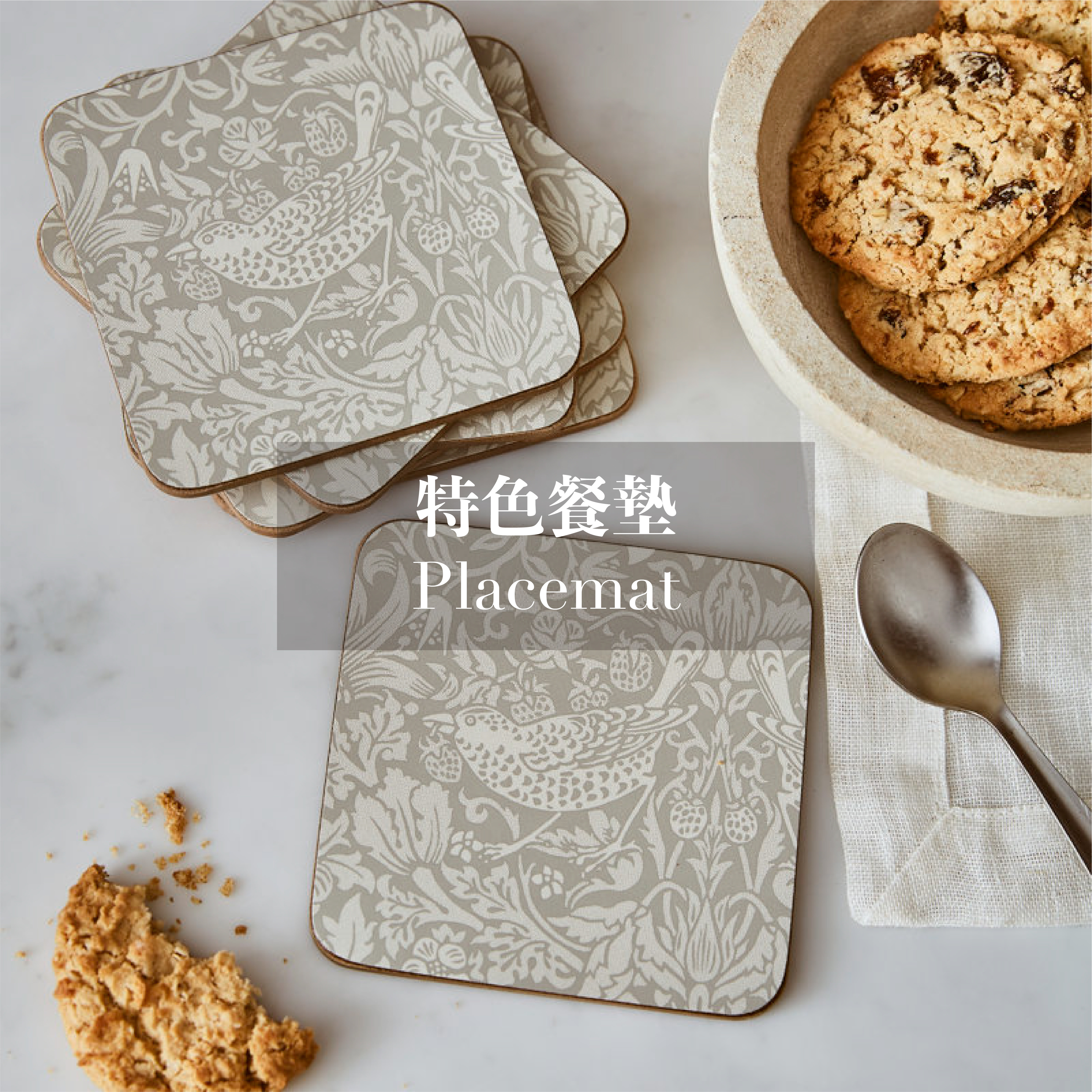 lesser&pavey,williammorris,anthina,威廉莫里斯,餐墊,桌墊,餐墊組,隔熱墊,內湖,換個角度有限公司