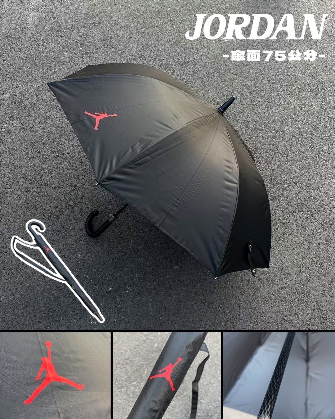 #預購 JORDAN 雨傘 黑色