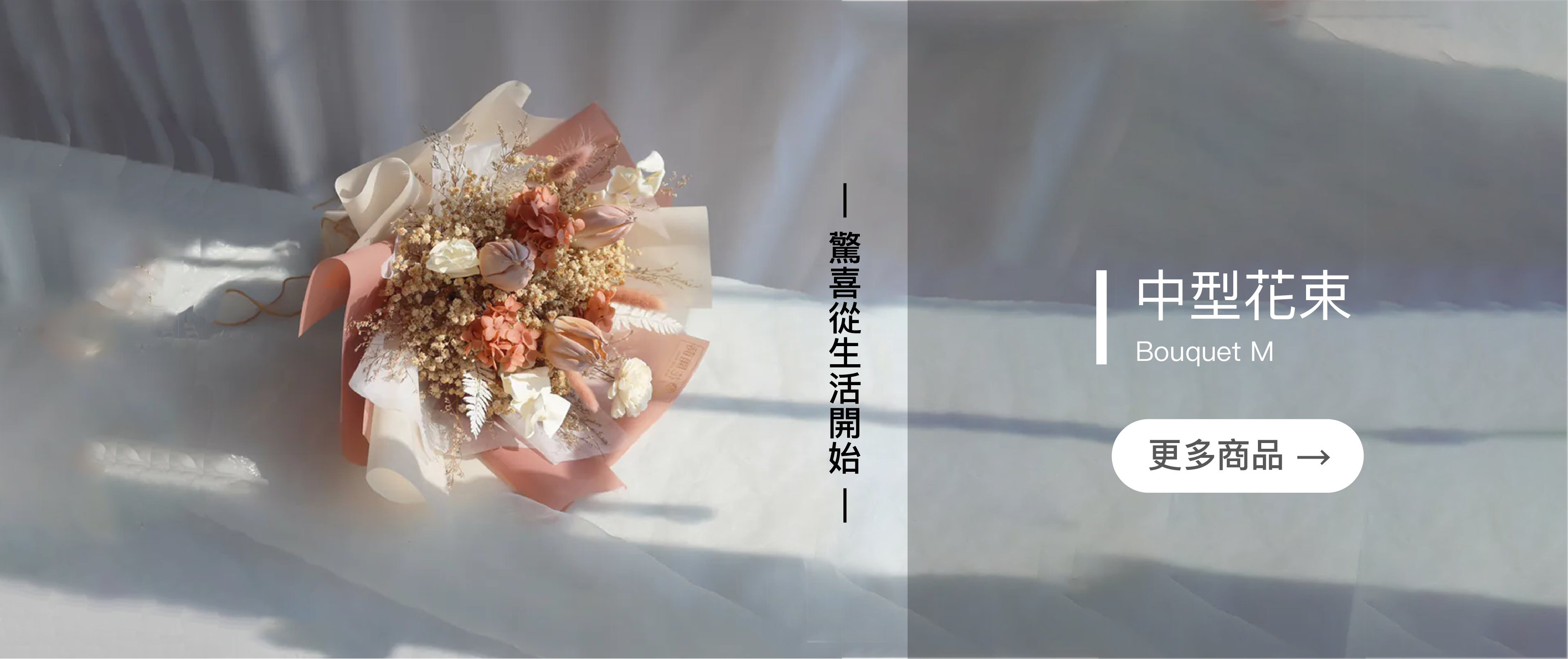 中型花束,畢業花束,情人節花束,送禮首選,升遷花禮