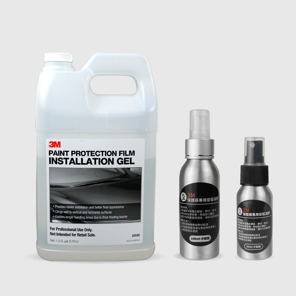 3M™ 犀牛皮保護膜安裝凝膠噴霧