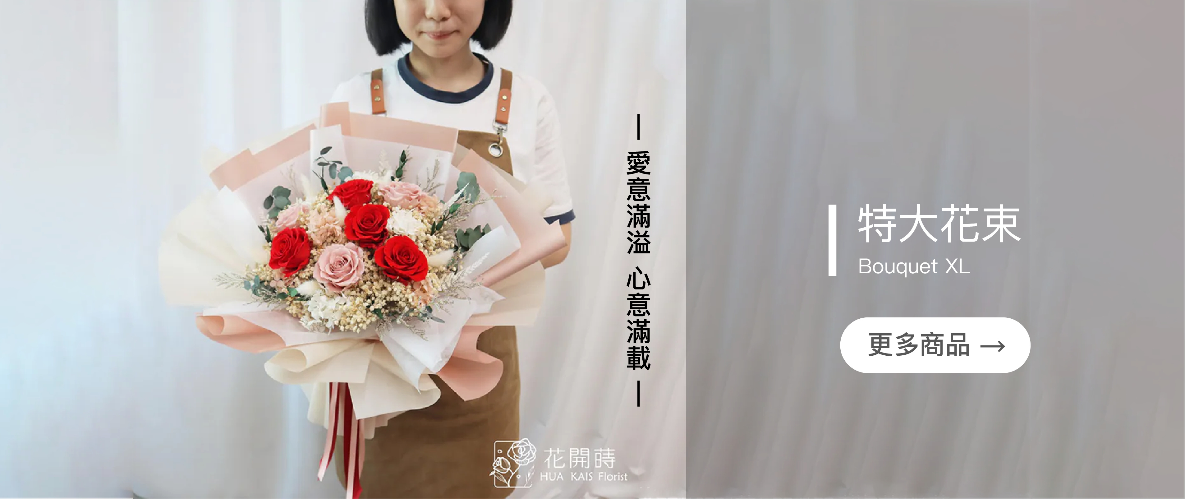 七夕,情人節花束,棉花,玫瑰,送禮首選,情人節禮物,畢業花束