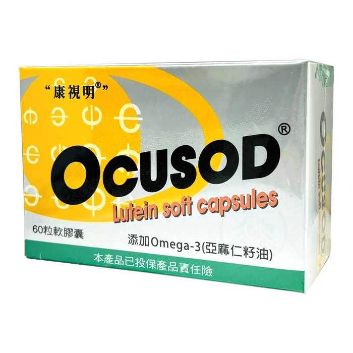 康視明OCUSOD 金盞花萃取物8軟膠囊 60粒/盒