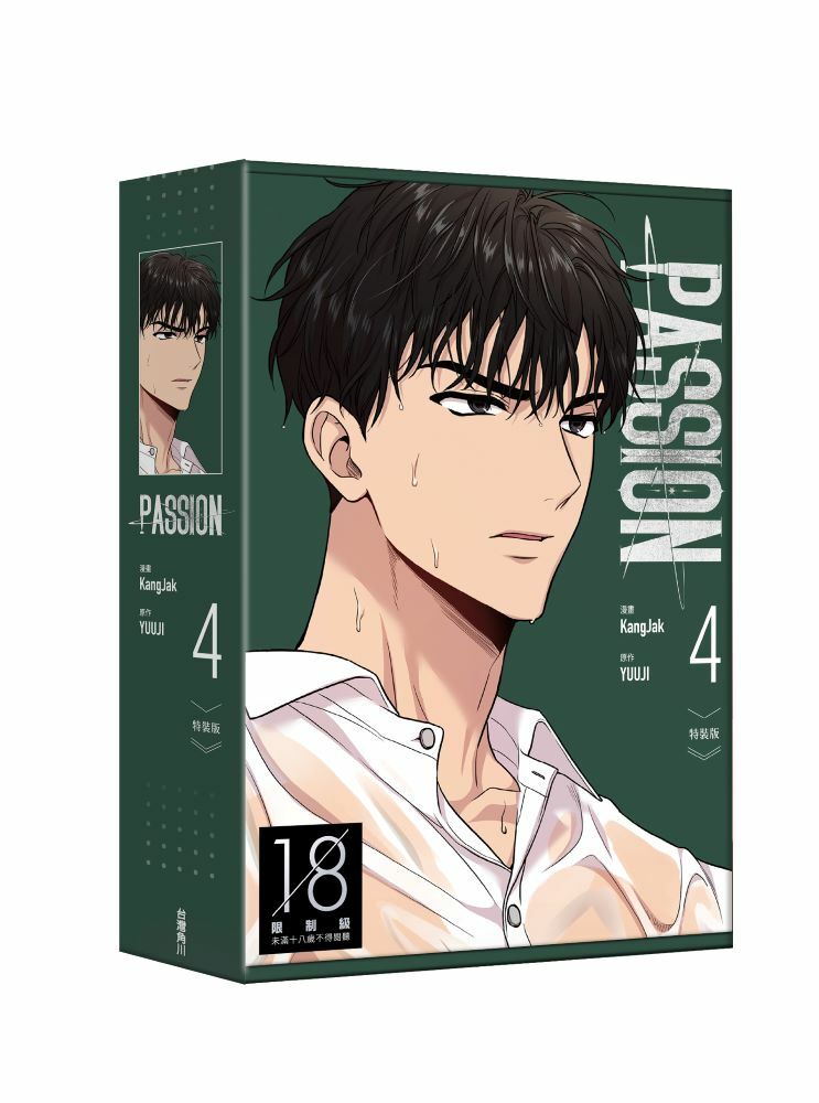 PASSION (4)（特裝版）