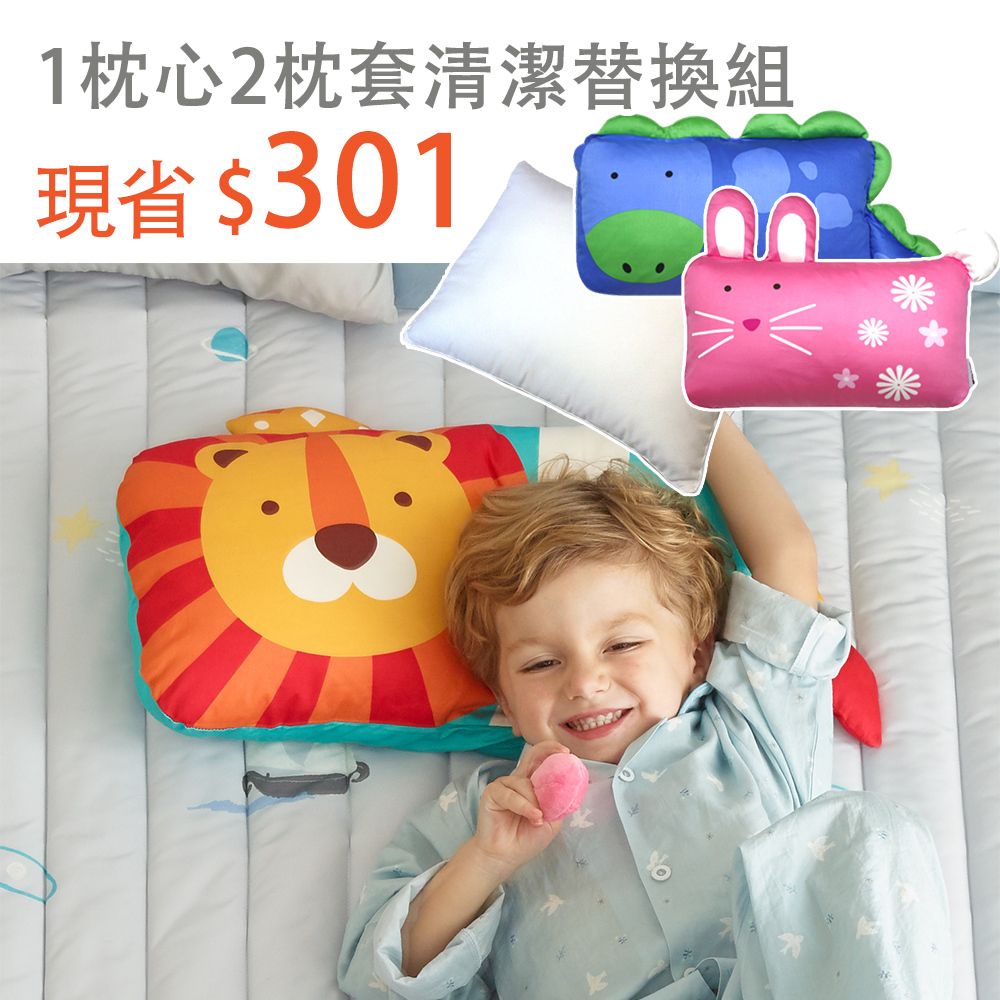 Milo&Gabby美國 動物好朋友超細纖維防蹣抗菌mini枕心+2枕套組｜多款可選