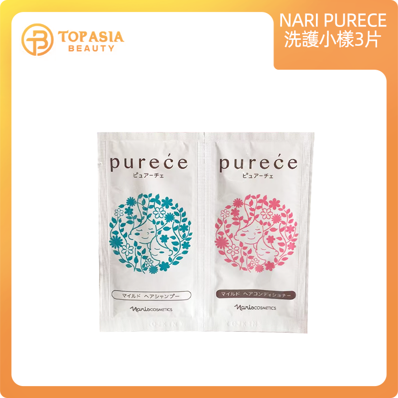 PURECE 洗護小樣3片10ml