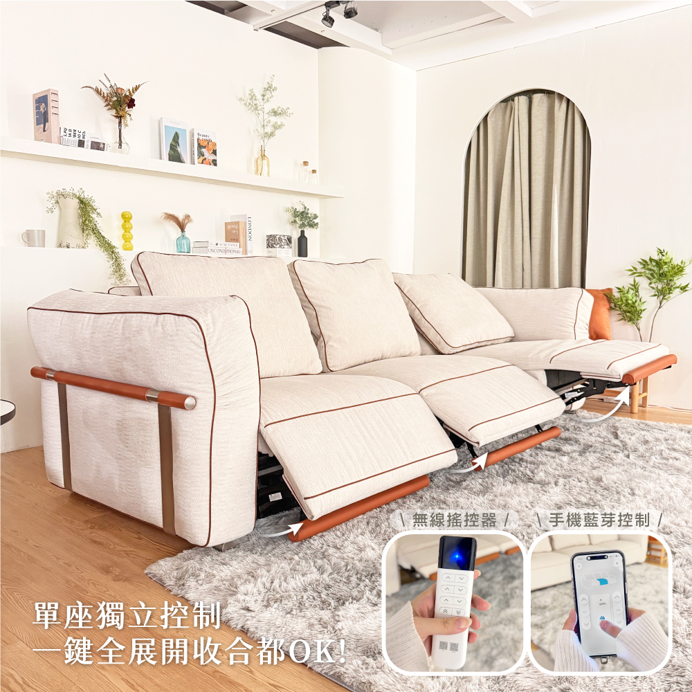 查理電動沙發 TSA-2A88