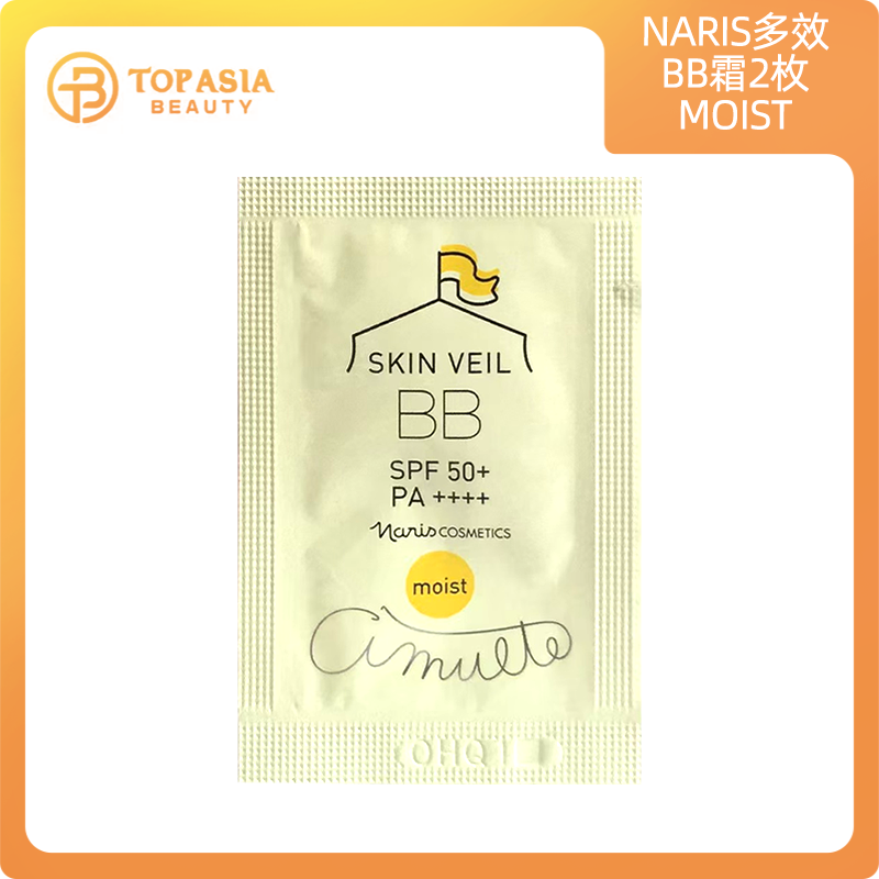 NARIS多效BB霜2枚MOIST