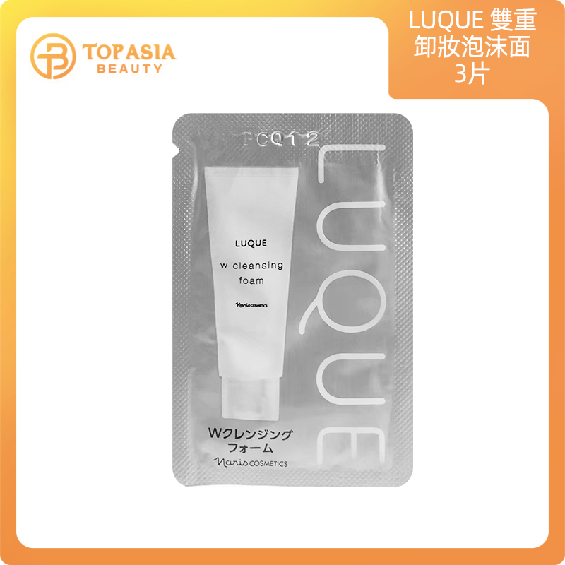 LUQUE 雙重卸妝泡沫面3片