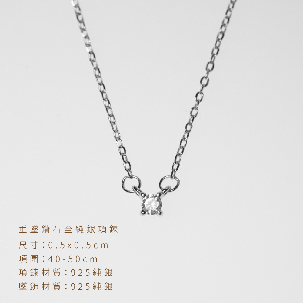 鑽石純銀項鍊規格