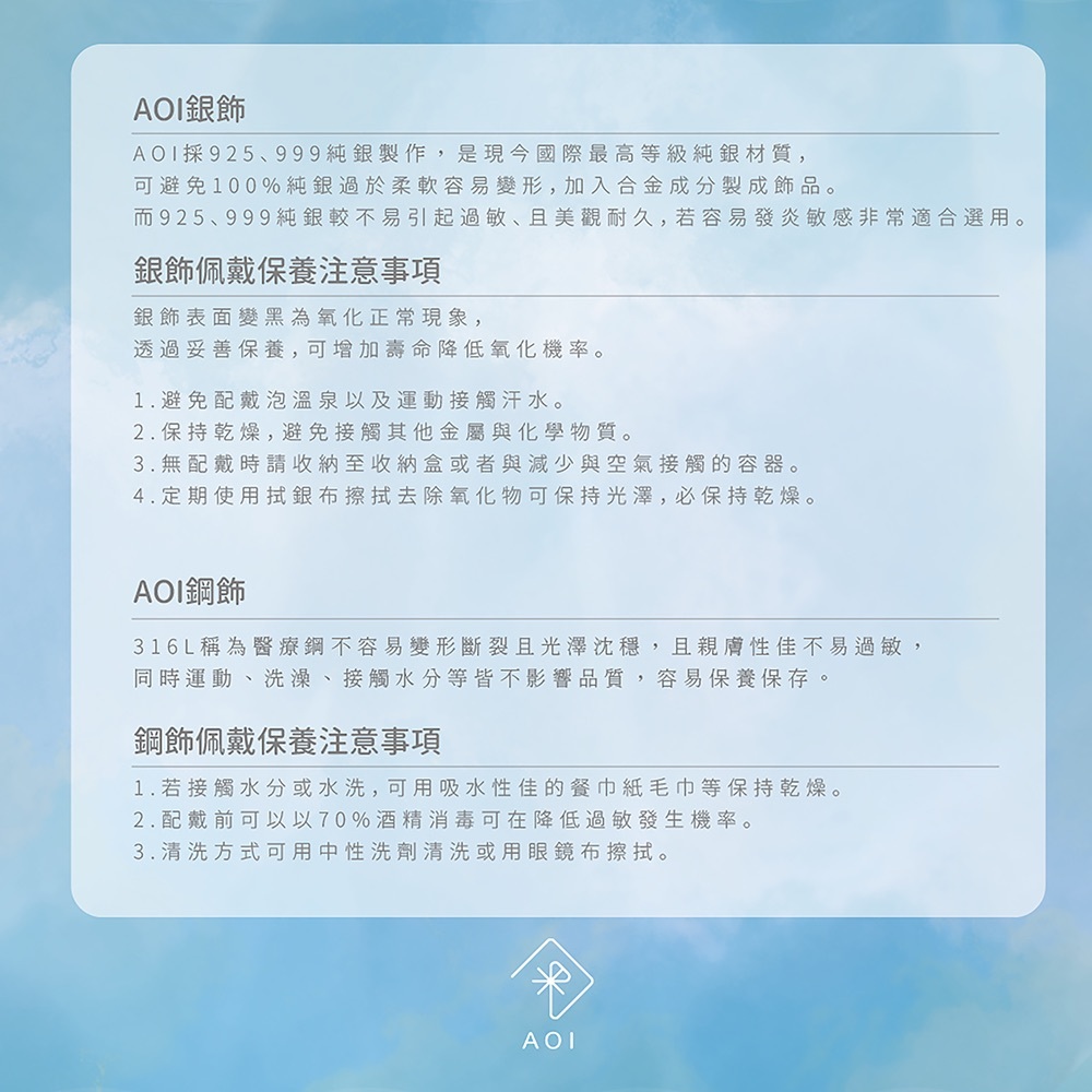純銀飾品保養須知