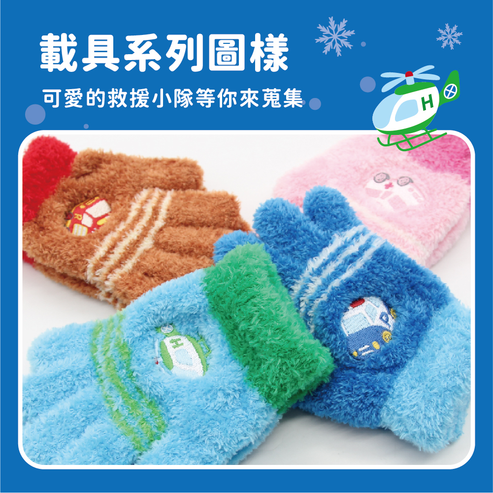 【肌暖】台灣製 汽車系列童款 載具救援小隊萊卡保暖手套丨C7666