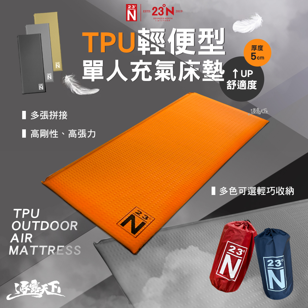 逗點 TPU輕便型單人充氣床墊