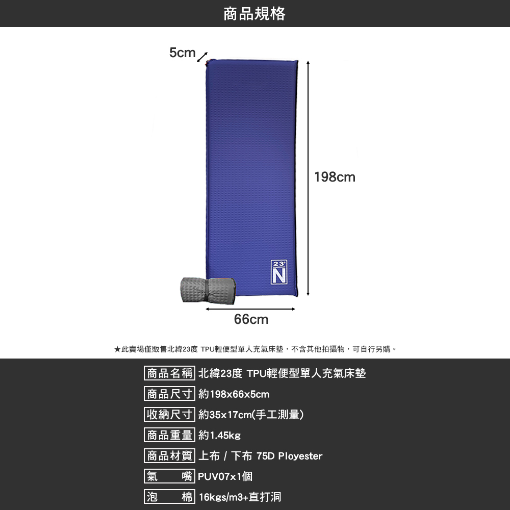 逗點 TPU輕便型單人充氣床墊