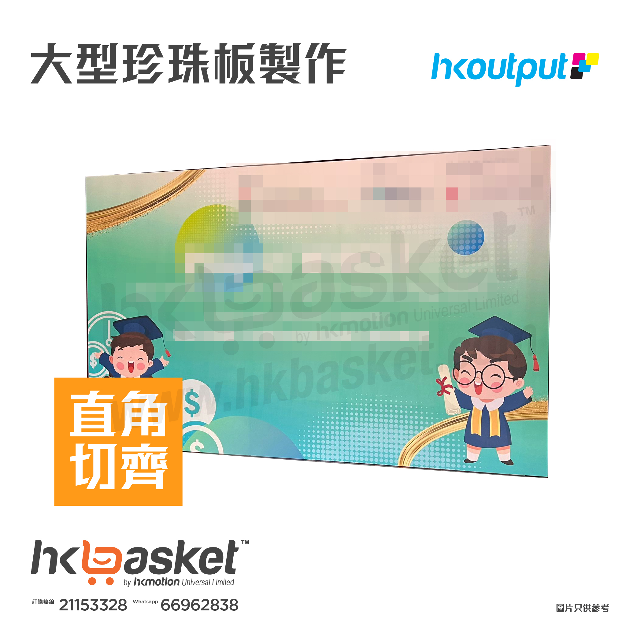 [Production] HKshows Large Foamboard Production (Without Support Frame)