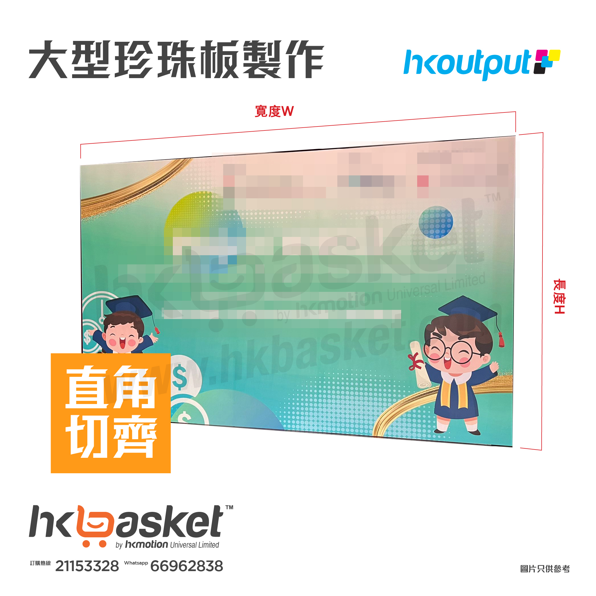 [Production] HKshows Large Foamboard Production (Without Support Frame)