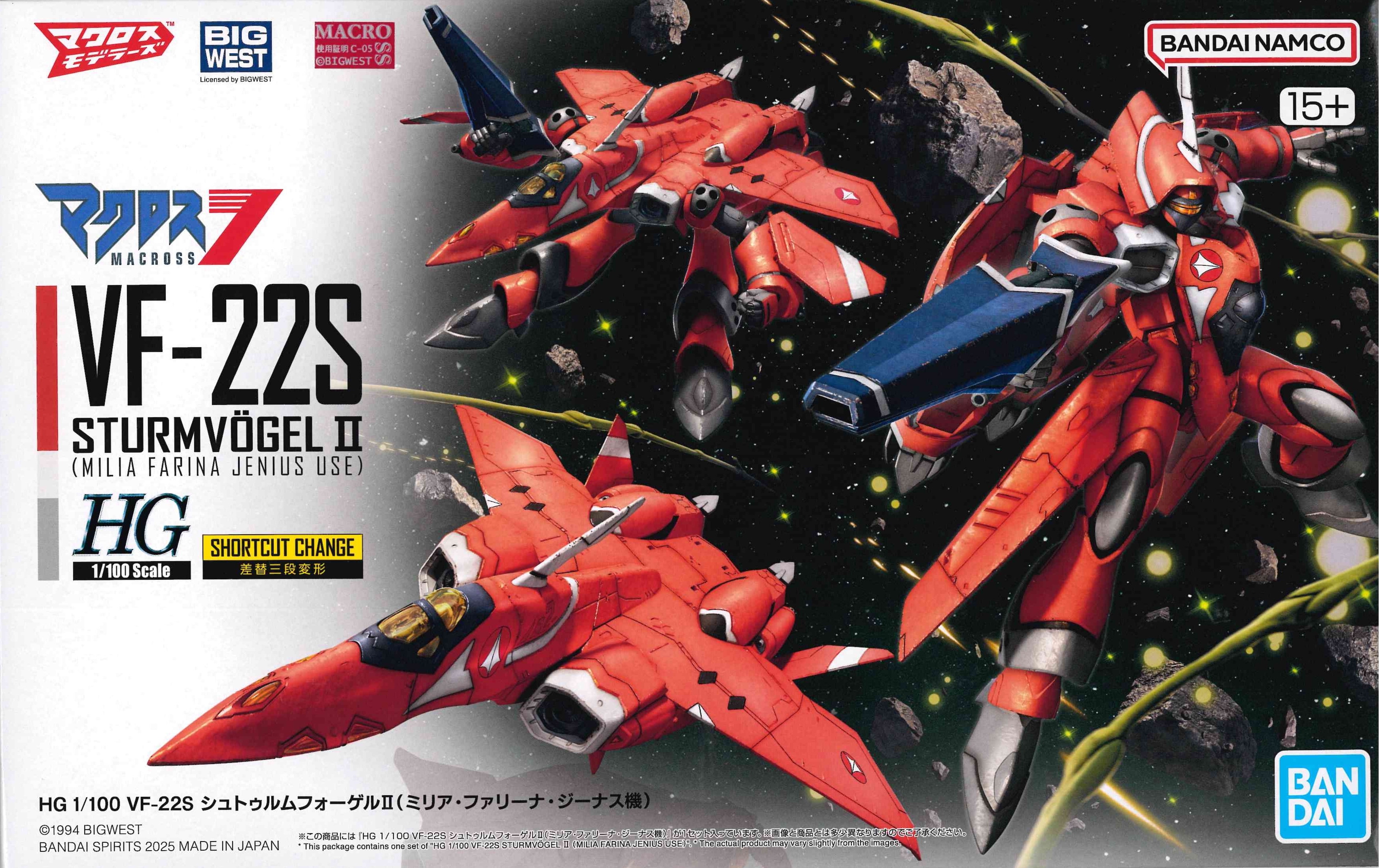 バンダイHG マクロス THIRD MISSION（全8種セット） - S14 WebShop