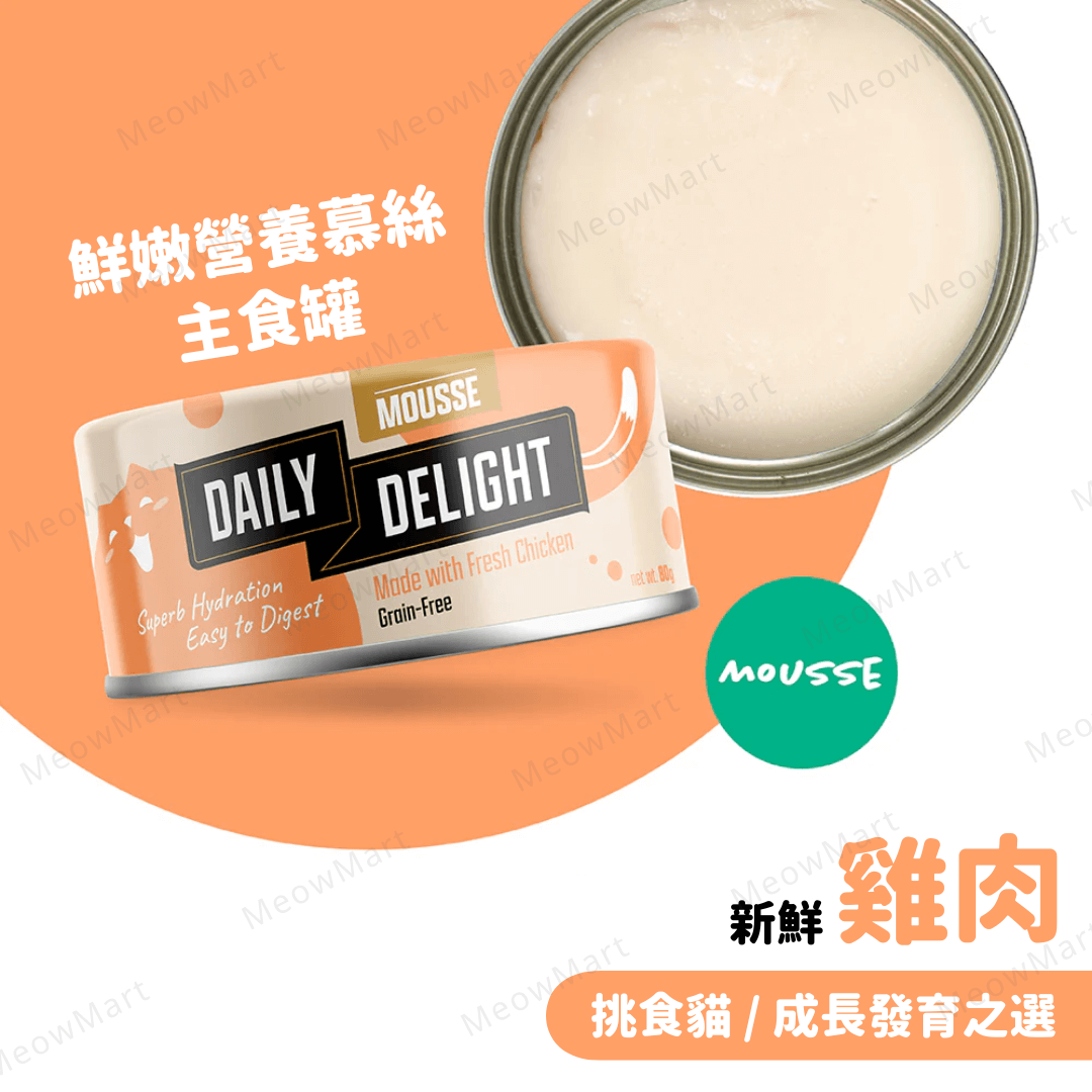 Daily Delight 鮮嫩營養慕絲主食罐 (雞肉) 80g