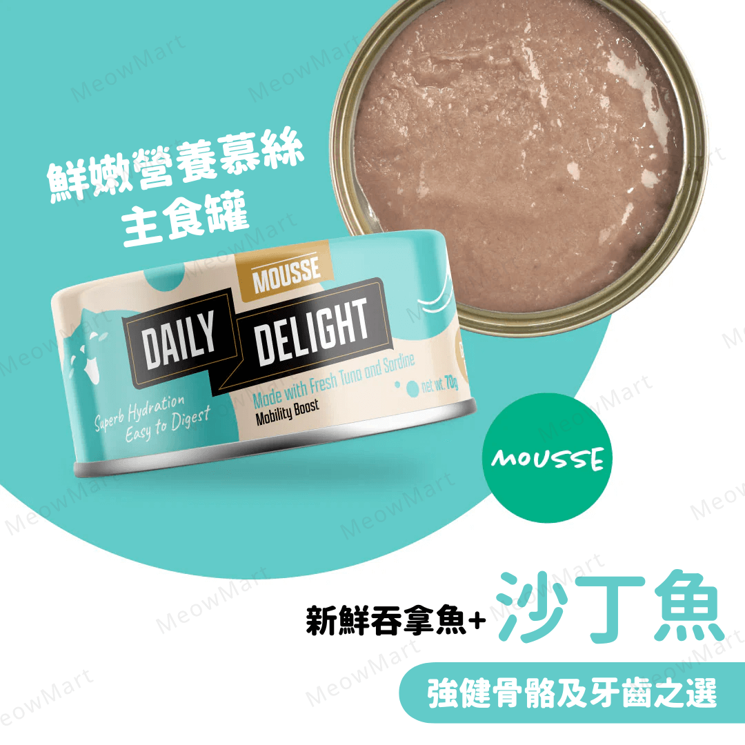 Daily Delight 鮮嫩營養慕絲主食罐 (吞拿魚+沙丁魚) 80g