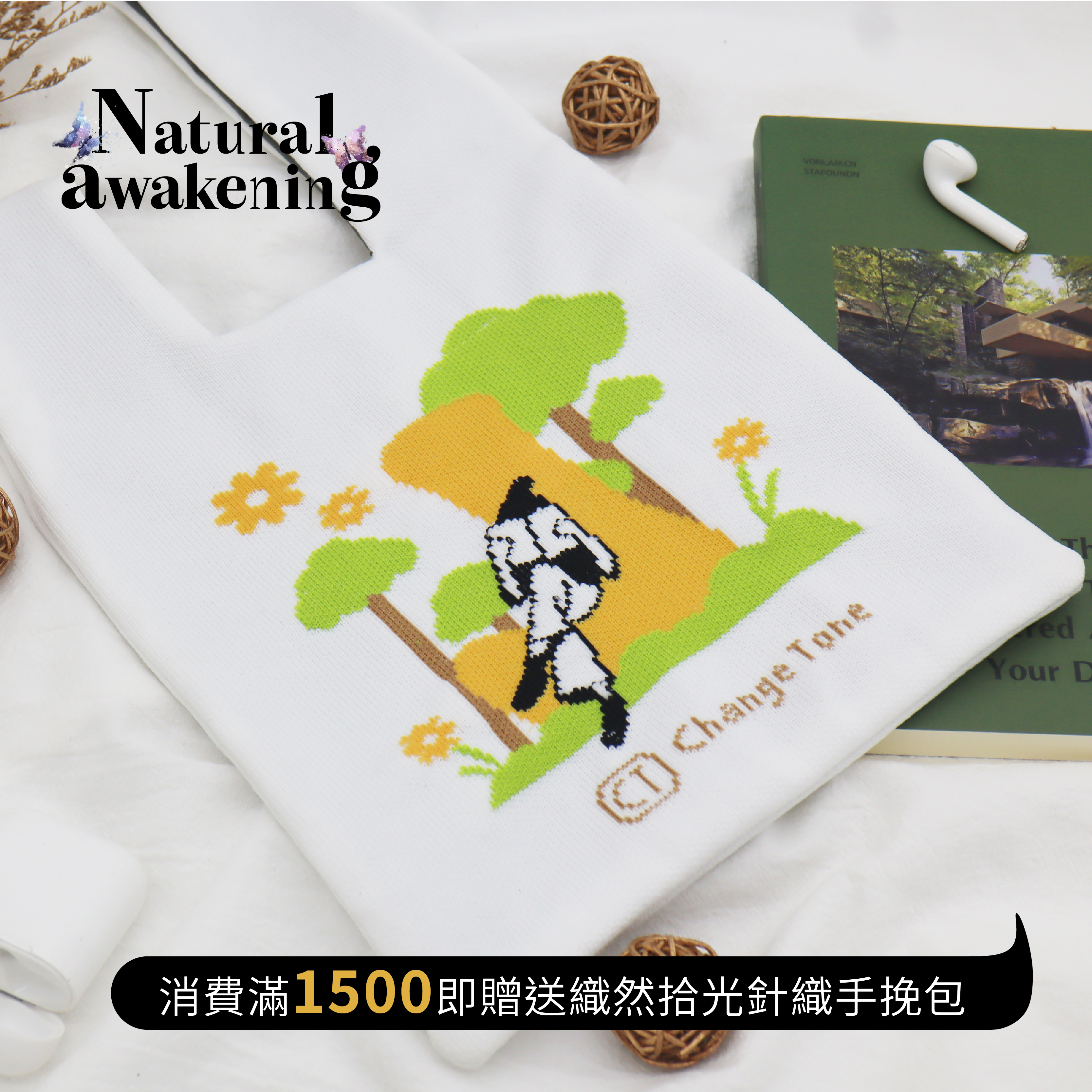 🌻織然拾光針織手挽包