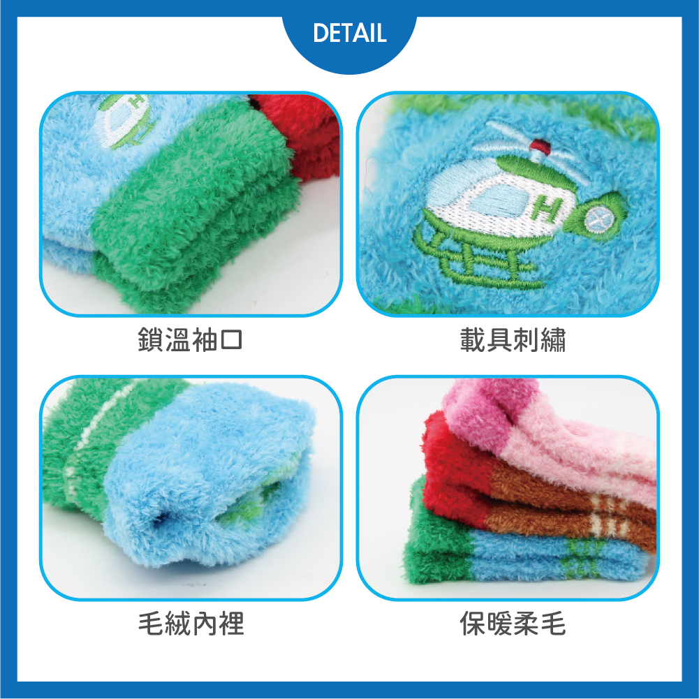 【肌暖】台灣製 汽車系列童款 救援小隊刺繡半指手套 丨C7667H