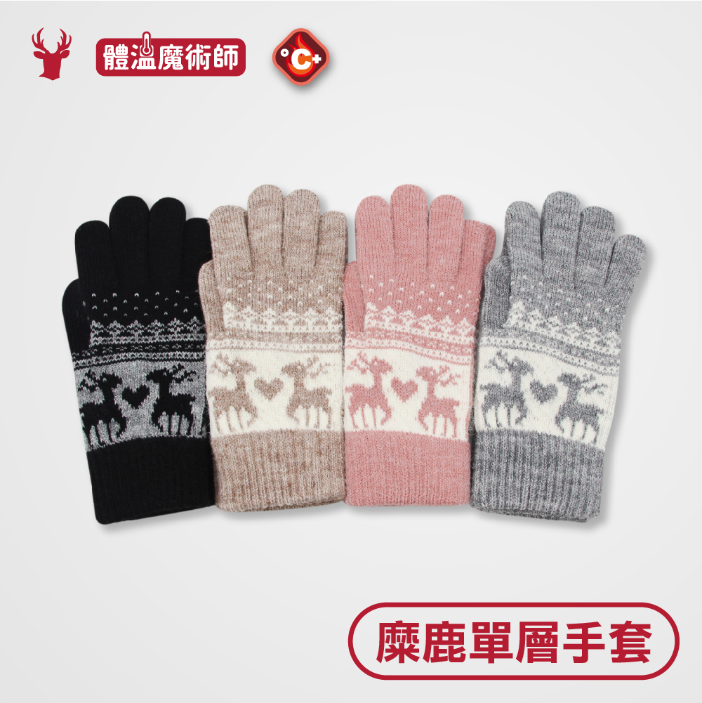 【肌暖】台灣製 經典麋鹿混色單層手套丨G1297