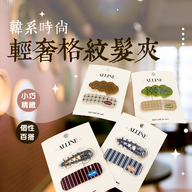 蝴蝶結條紋BB髮夾｜韓系髮飾 髮夾 水滴夾 一字夾  【輕鬆購五金百貨】