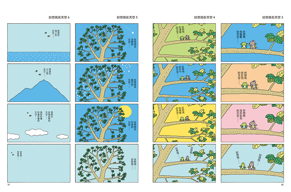 岩村和朗_愛思考的青蛙_信誼出版