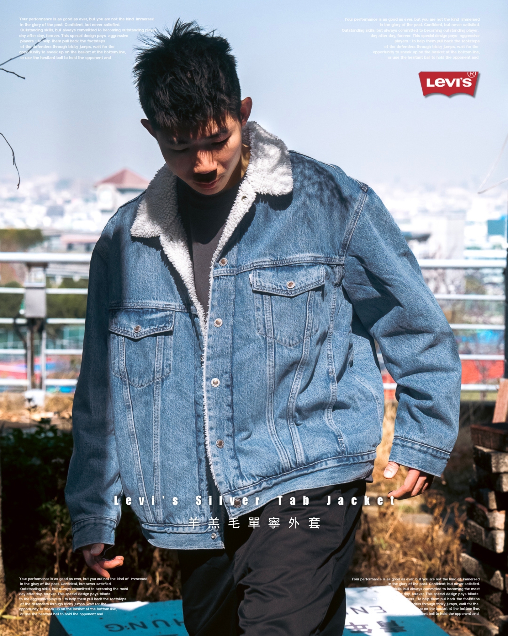 『Levi’s SilverTab 銀標再起 👽』Levi’s Silver Tab Jacket 羊羔毛丹寧外套