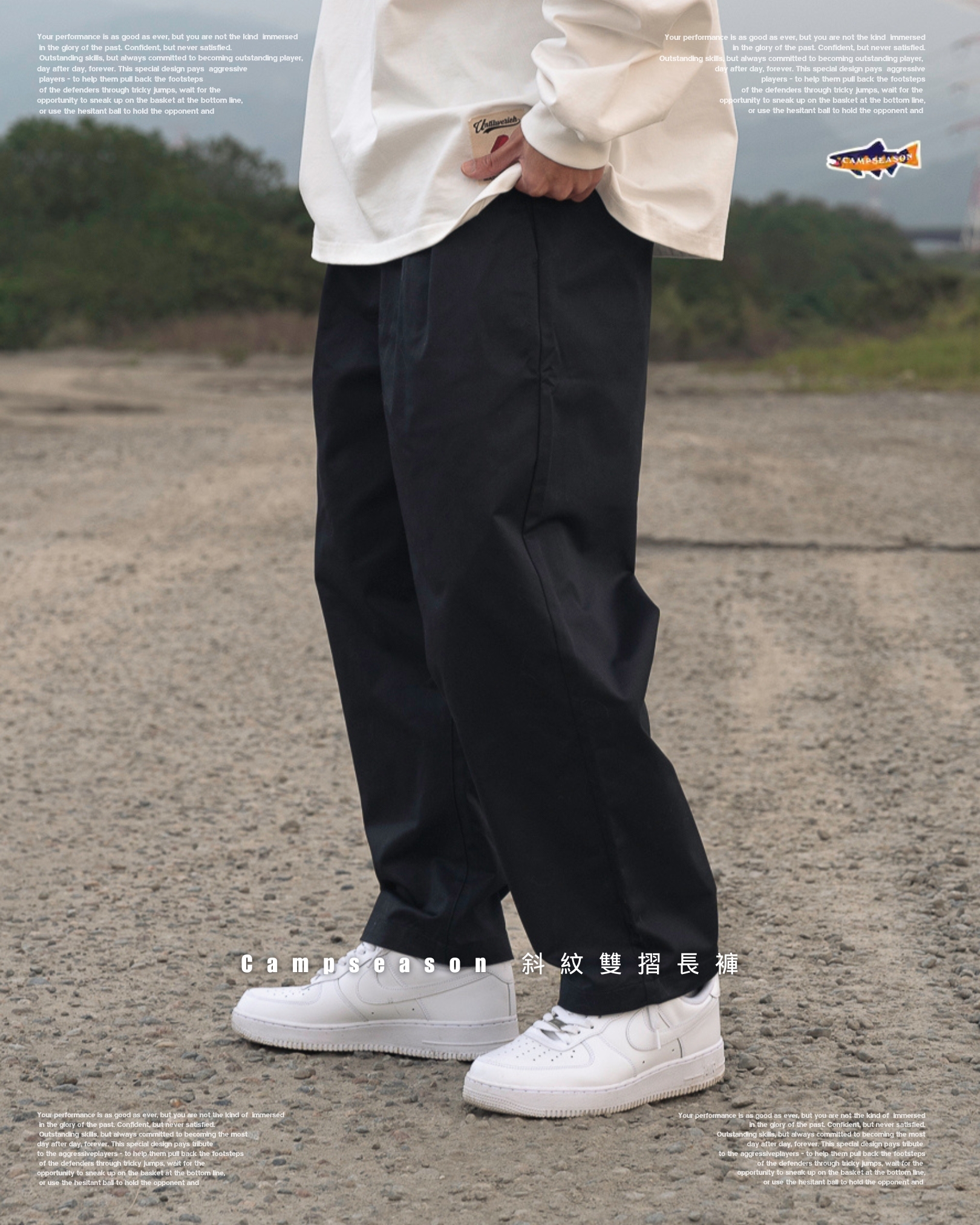 『穿搭不出包 穩穩放心衝 👊🏼』Campseason 斜紋雙摺長褲