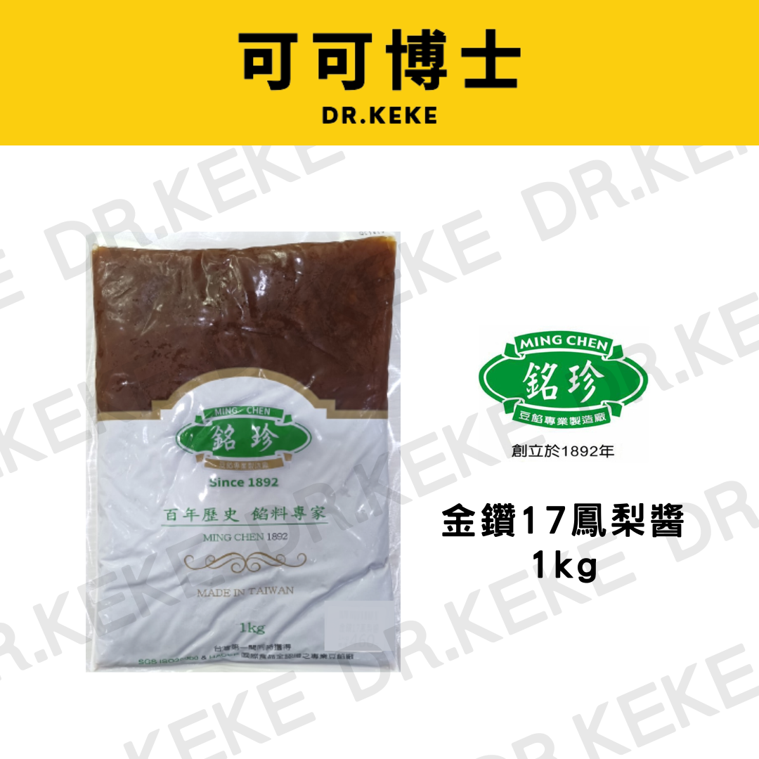 【可可博士】金鑽17鳳梨醬 1kg