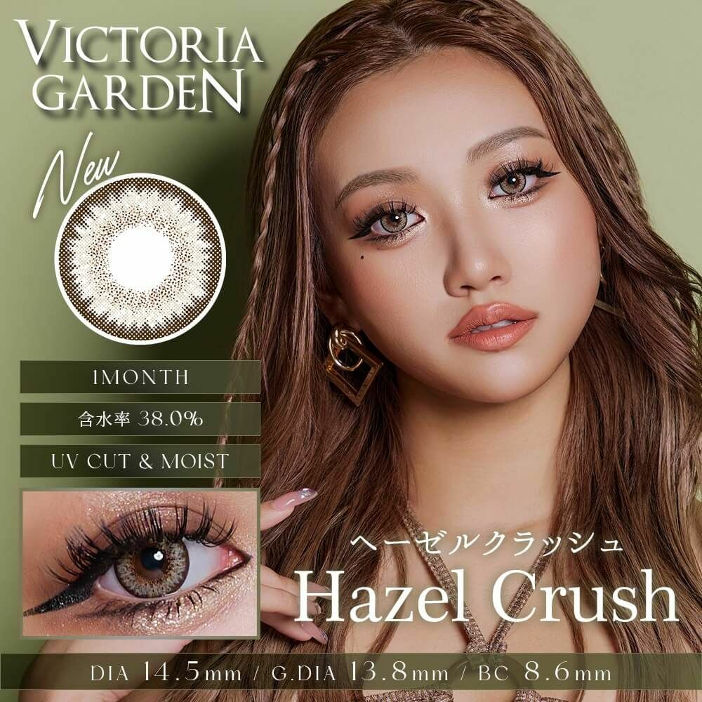 [月拋] Victoria Garden 1 Month Hazel Crush｜隱形眼鏡｜每盒2片