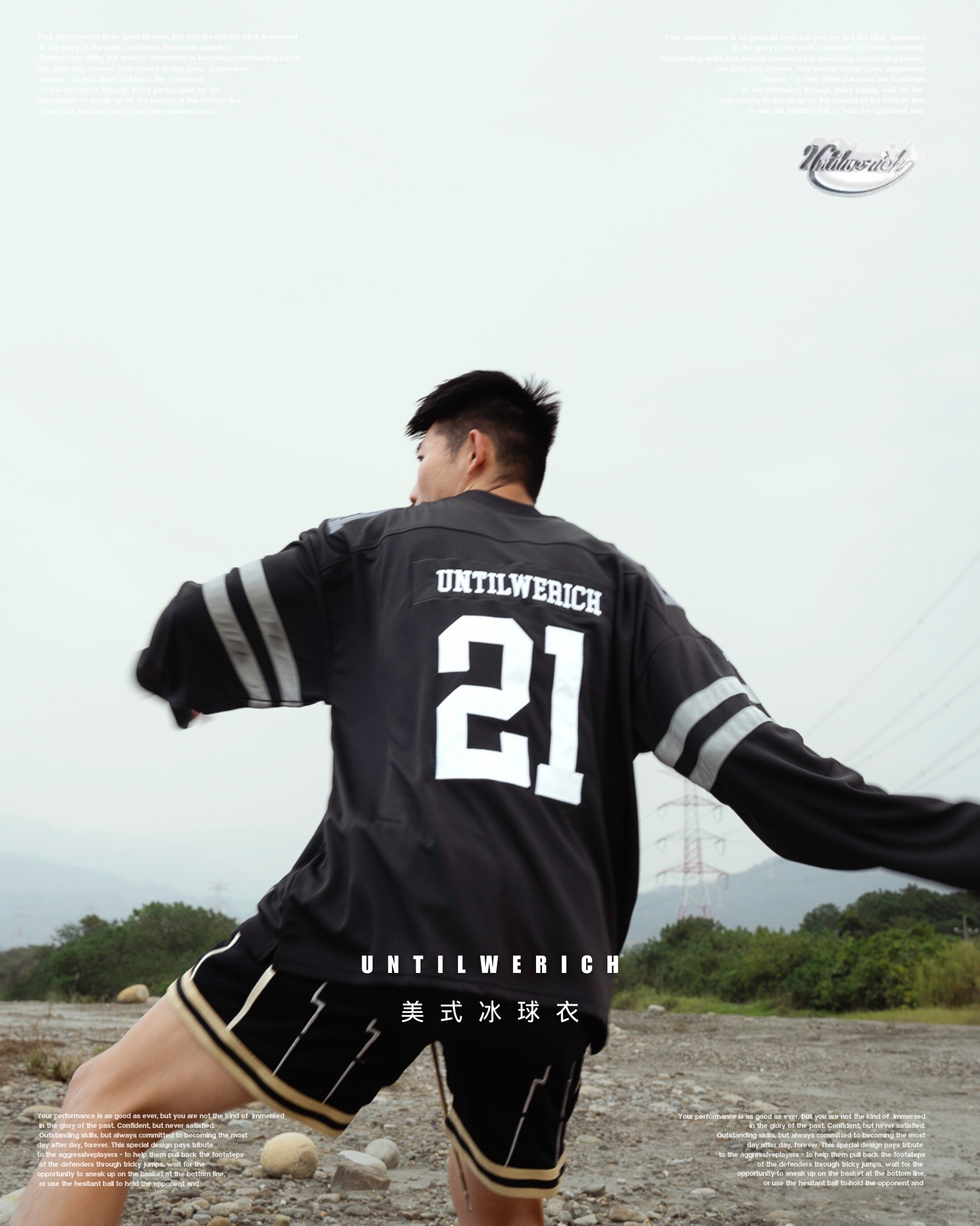 『所有美式潮男都在穿 💥』UNTILWERICH 美式冰球衣