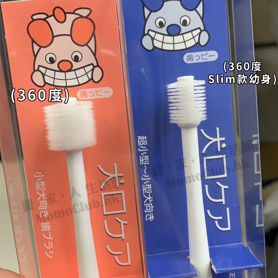 Mind up - 犬用牙刷 (360度 Slim款幼身)