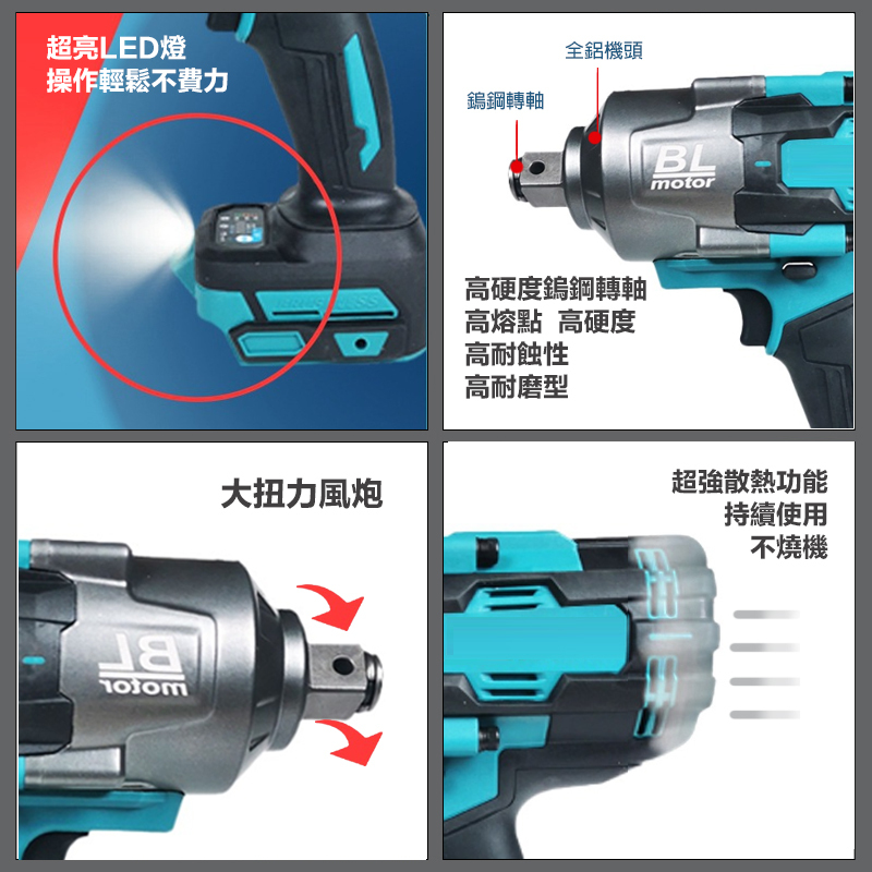 附發票｜SC1640｜無刷鋰電板手 衝擊扳手3/4 牧田電池通用 18V/21V 大扭力可輕鬆拆卸貨車輪