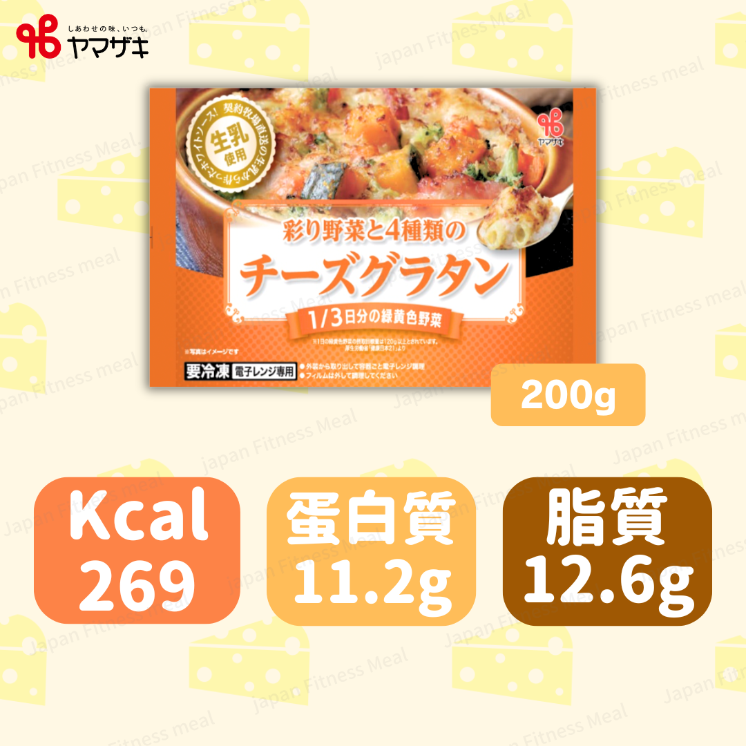 ❗️NEW 芝士控注意❗️ 四重芝士焗野菜通心粉 200g