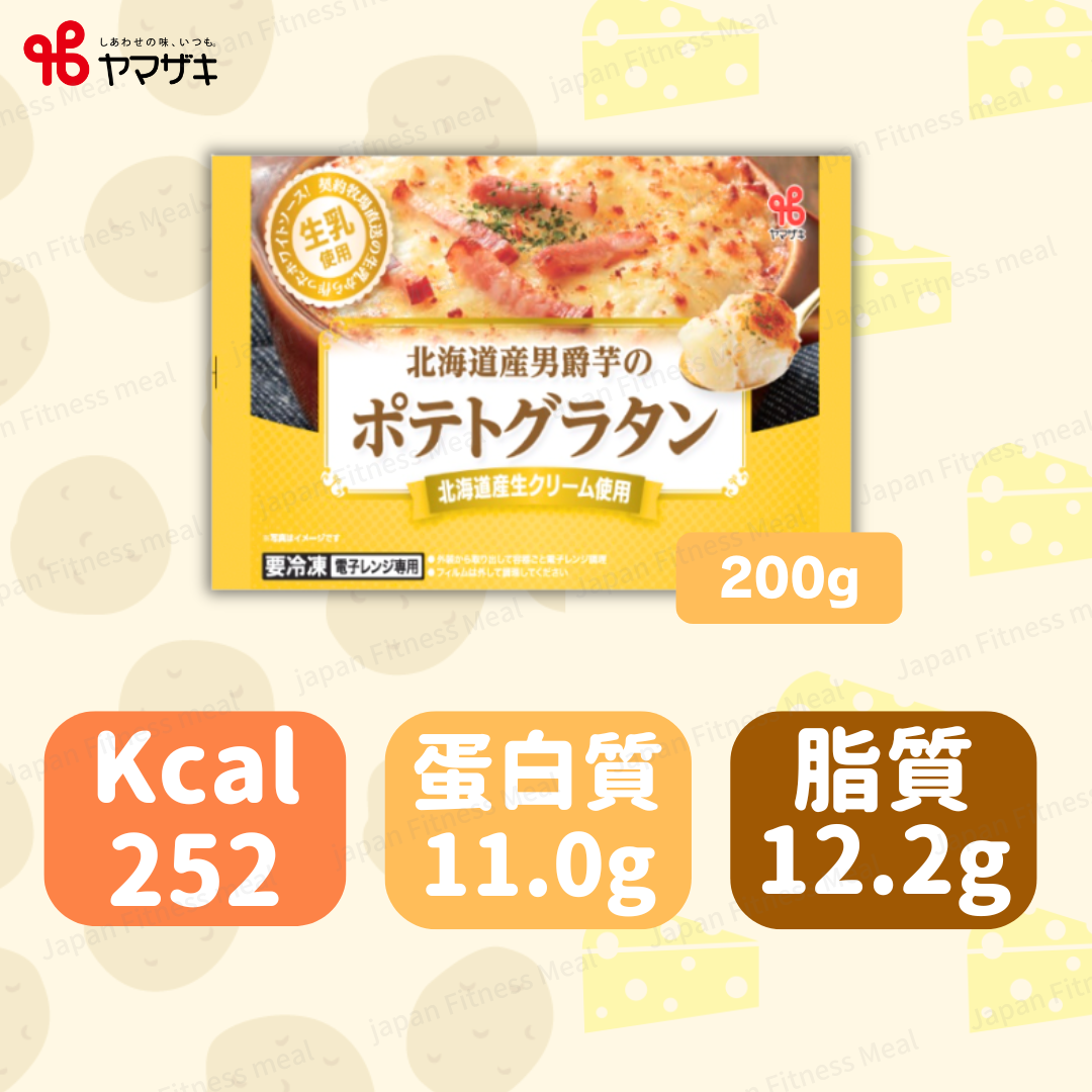 ❗️NEW 必食❗️ 芝士焗煙肉北海道男爵薯蓉  200g