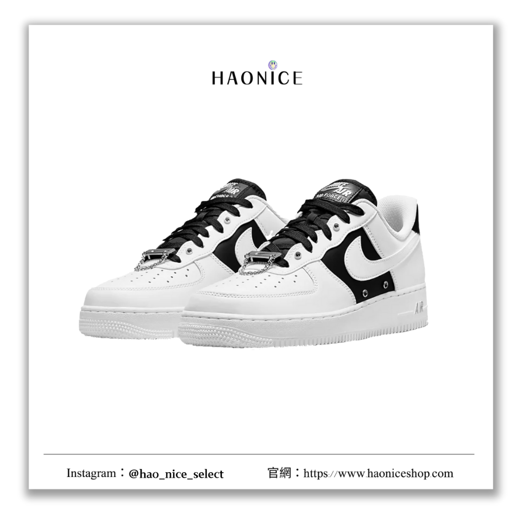 【HAO NICE】100%正品 NIKE Air Force 1 '07 PRM 美國潮牌🇺🇸GD同款金屬標誌板鞋 球鞋