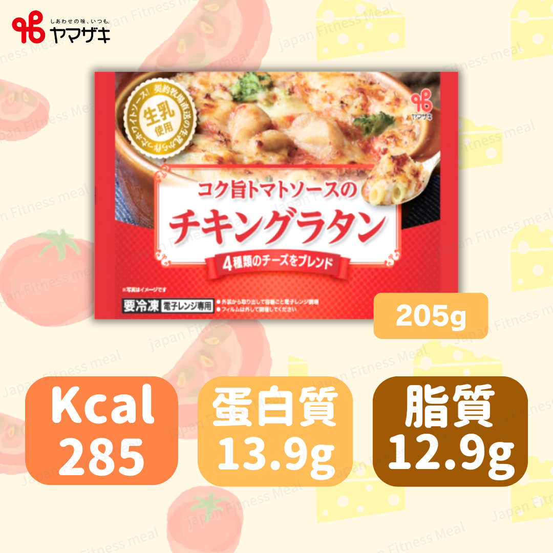 ❗️NEW 芝士控注意❗️ 四重芝士焗蕃茄鷄肉通心粉 205g