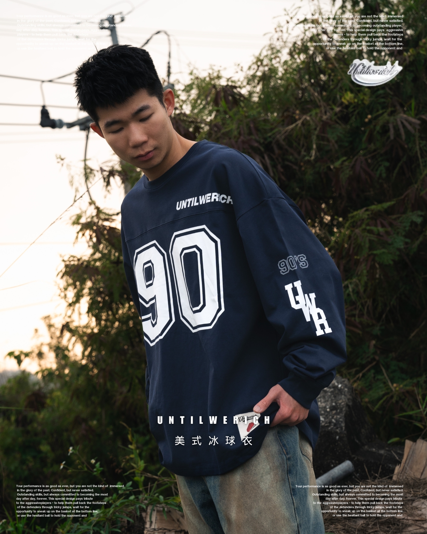 『致敬90黃金年代 👑』UNTILWERICH 美式冰球衣