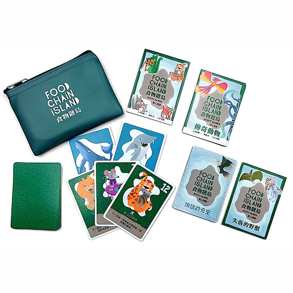 食物鏈島 Food Chain Island 錢包系列桌遊 繁體中文版