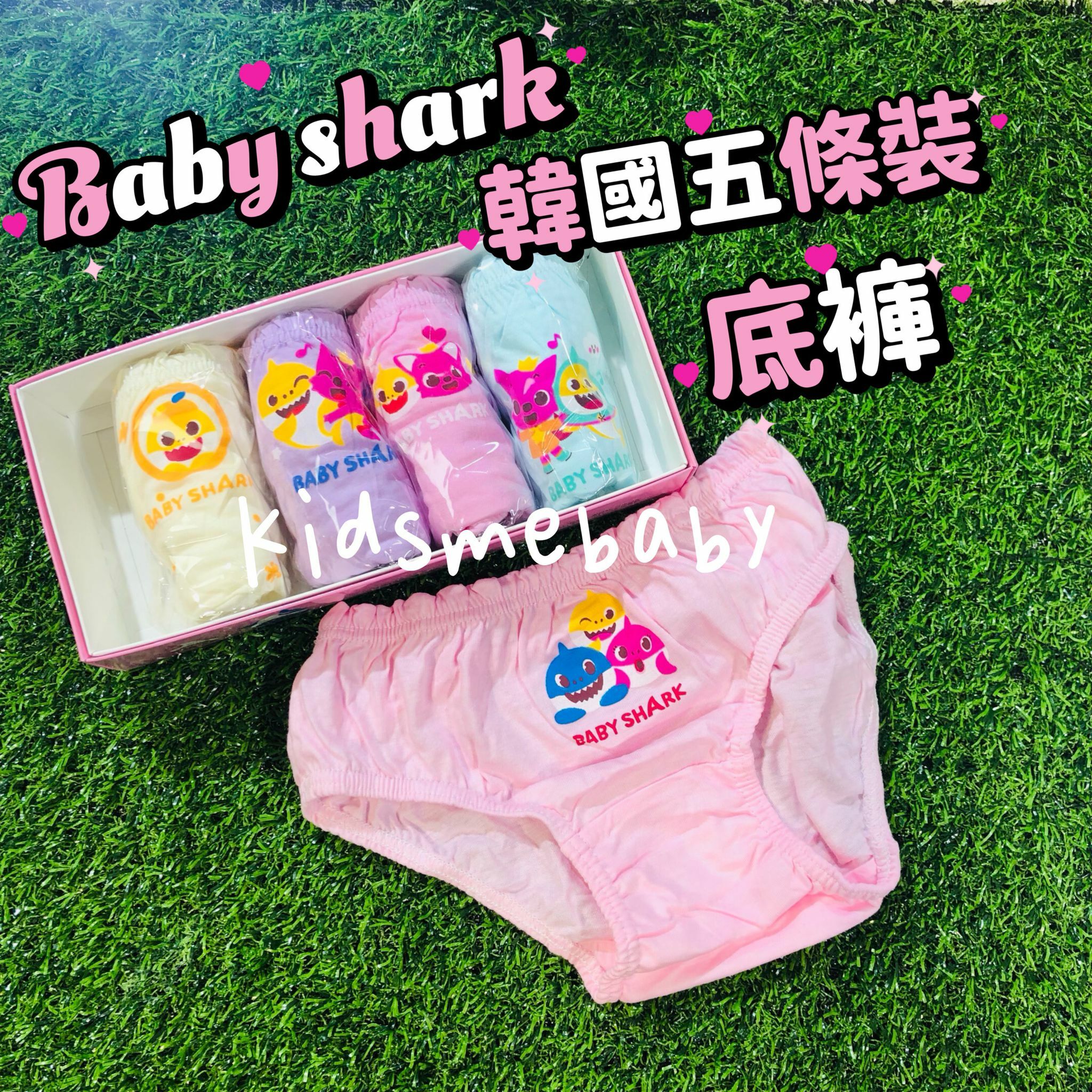 Mr. Kids 韓國製 純棉三角內褲 一套五條(Baby Shark)
